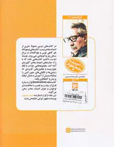 قرار با ستاره ها4(احمد محمود)